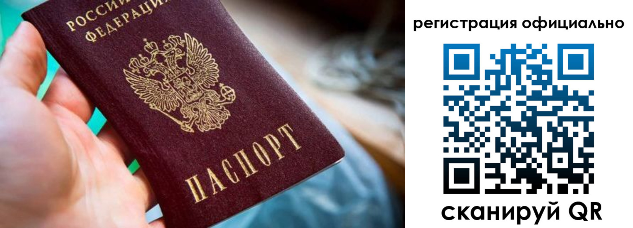 временная регистрация для всех в Конаково