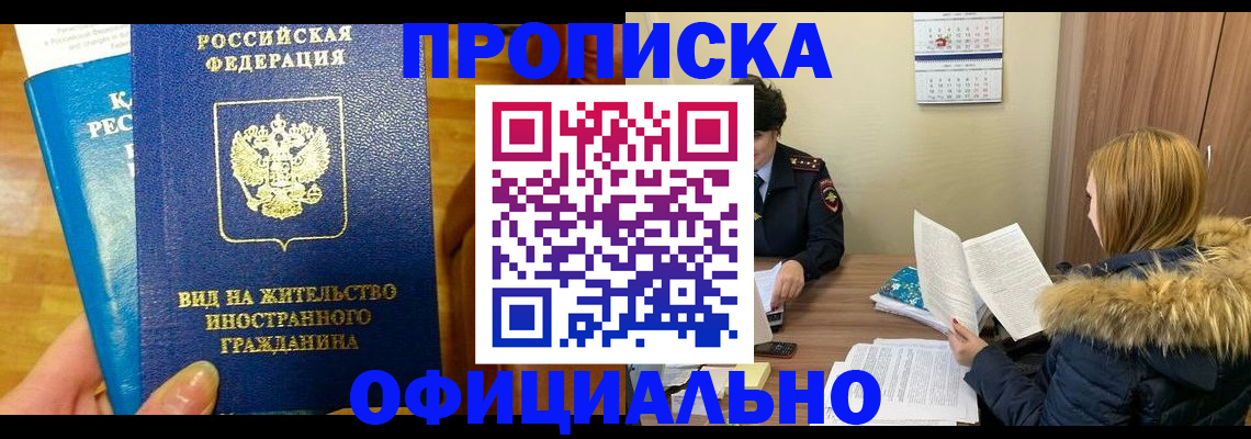 временная регистрация в квартире в Конаково