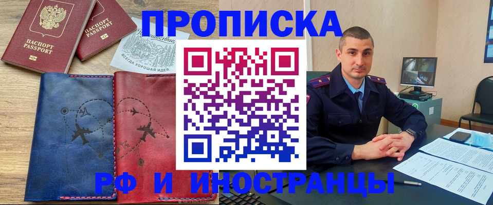 прописка иностранных граждан в Конаково