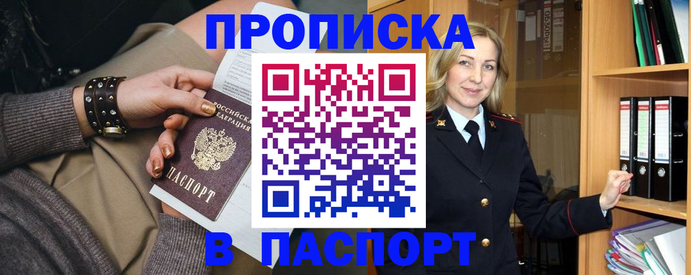 прописка поиск в Конаково