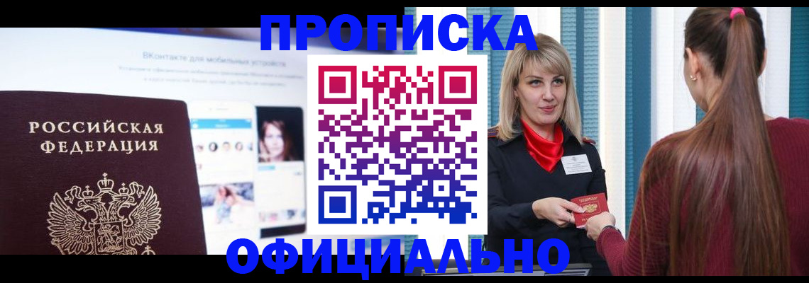 временная регистрация для школы в Конаково
