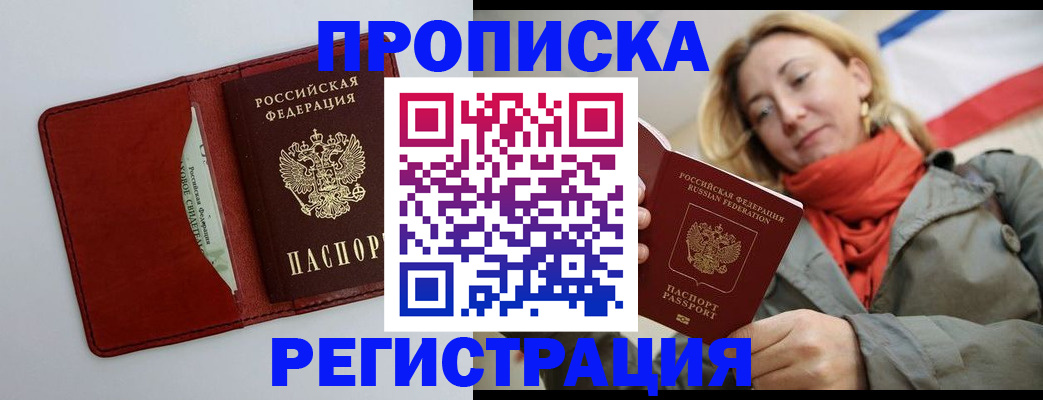 временная регистрация в квартире в Конаково