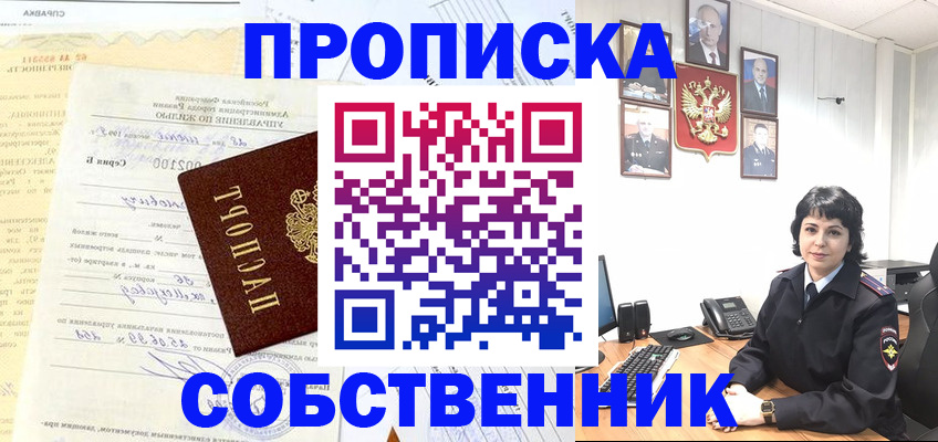 пропишу в квартире в Конаково