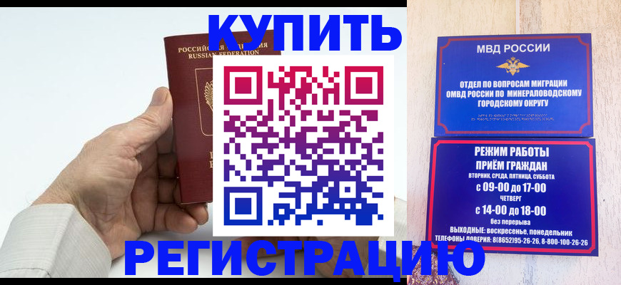 временная регистрация в квартире в Конаково