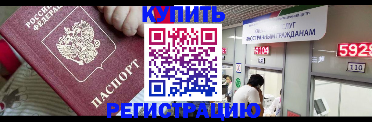 миграционный учет в Конаково